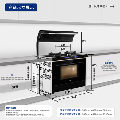 火星人MARSSENGERE5BC01集成廚房蒸烤一體機官方旗艦店集成灶