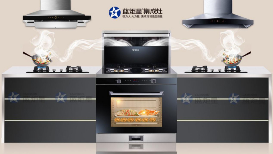 行業(yè)焦點|集成灶十大品牌,藍(lán)炬星領(lǐng)航智能智造新時代!