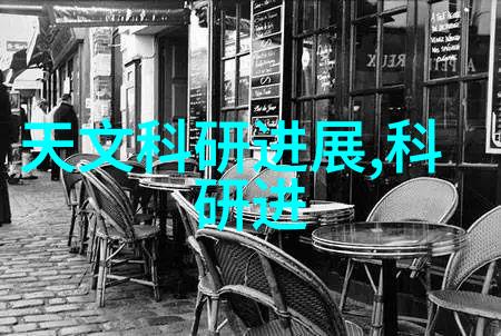 水源净化之道揭秘大型净水设备的真实价格