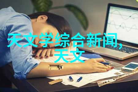 碎裂的旅途铜铝之谜与破碎分离机的秘密