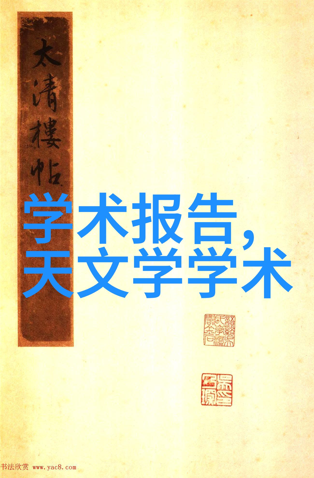 生活小技巧我是怎么用黄磷做家里的清洁大师