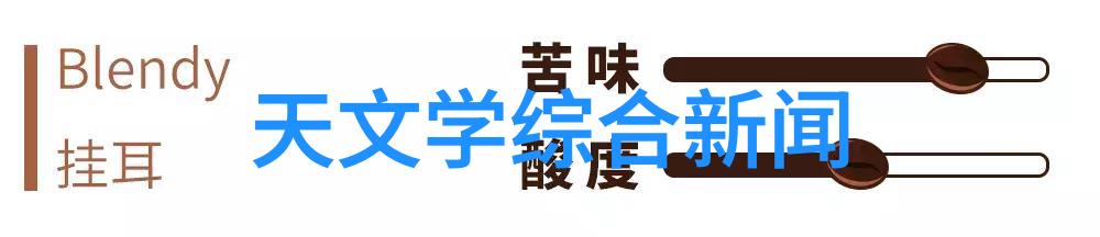 天文书籍推荐（二）