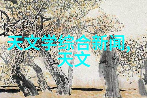 高效低成本废水处理技术的研究与实践