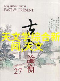 污水处理设备厂家引领环保技术的先锋者