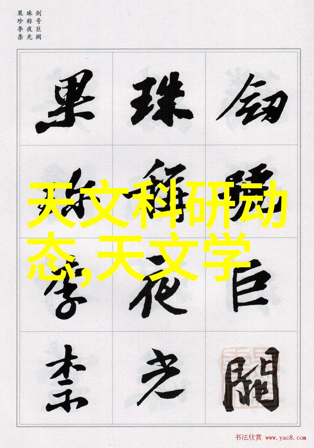 车轮下的秘密揭开汽车部件的神秘面纱