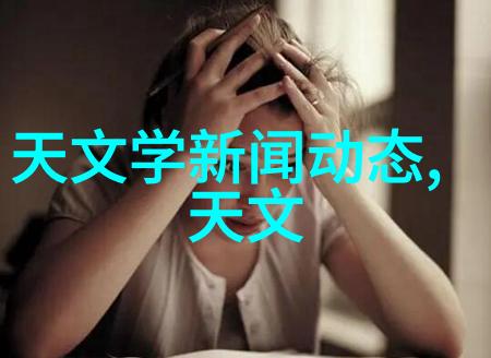 管道奇迹如何套管式换热器改变了我们的生活方式