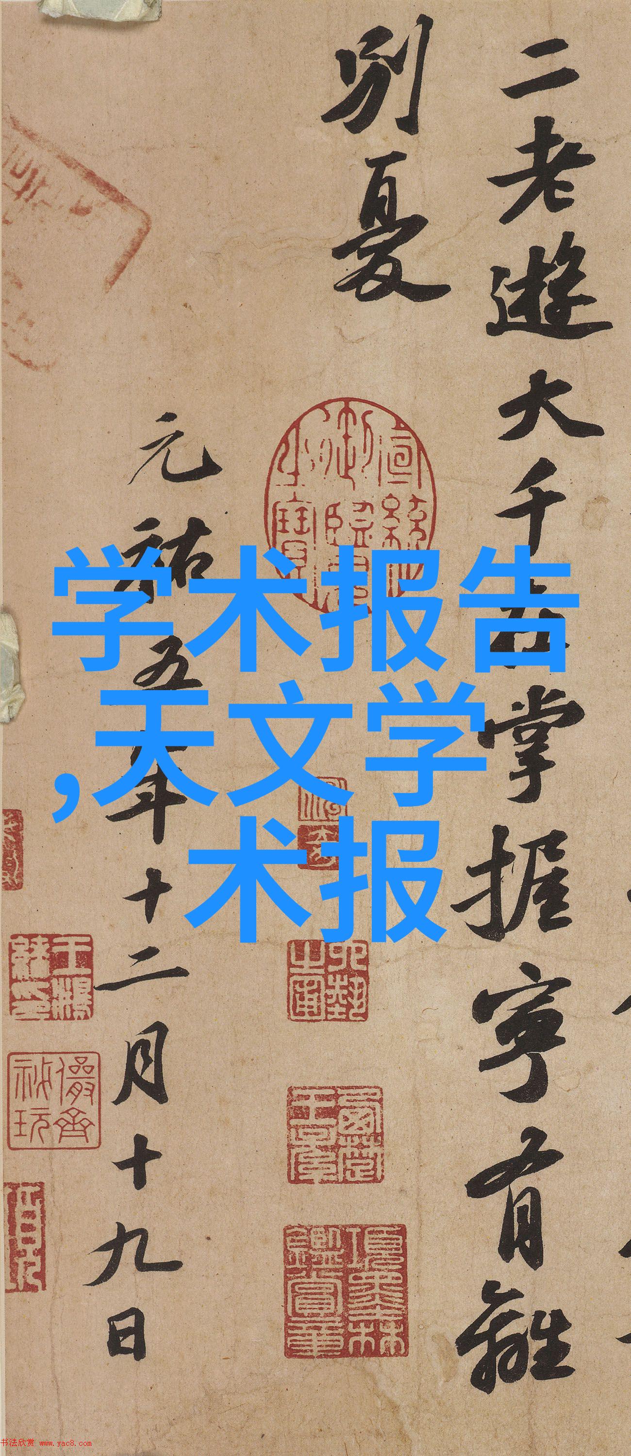 化学实验室设备的基本组成与作用