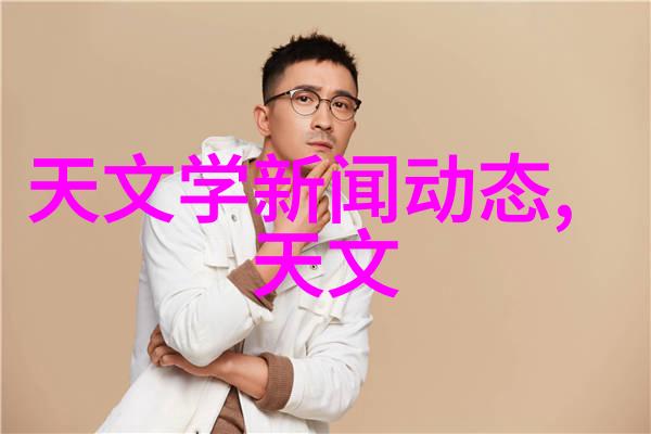 旋转之舞离心机的力场交响