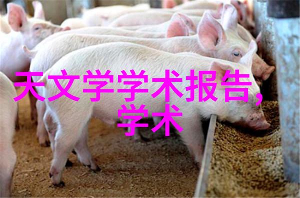 辐射技术革新如何利用辐照设备彻底消除食物病原体