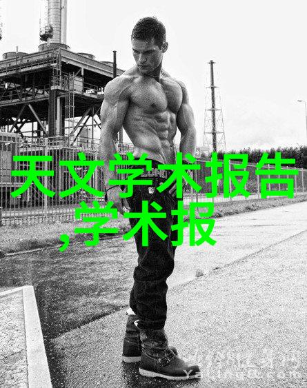 检测水源纯净度的神奇笔记本