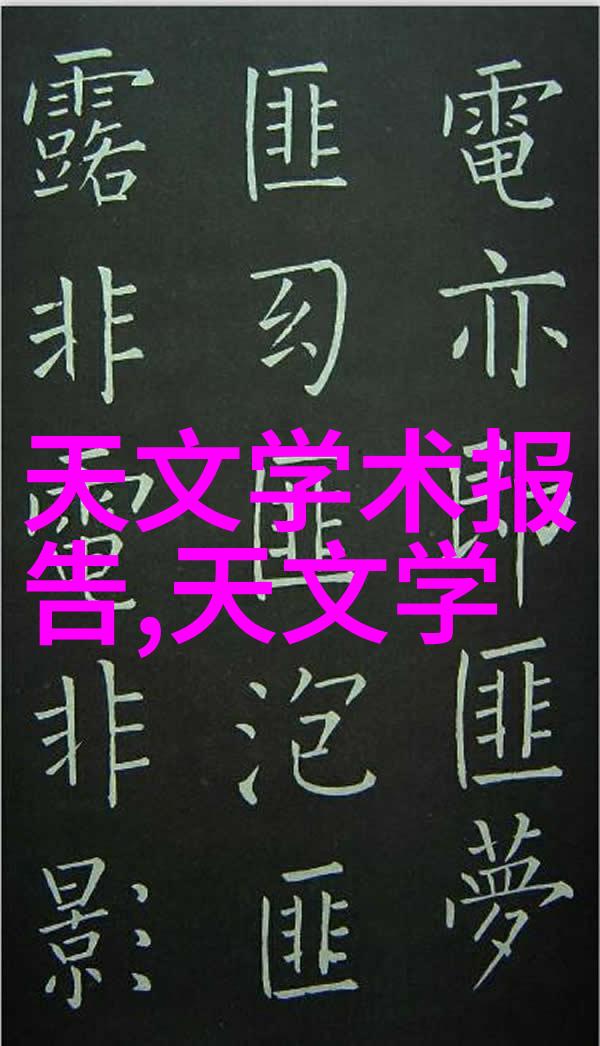 纹理的对比丝网填料与陶瓷填料的艺术碰撞