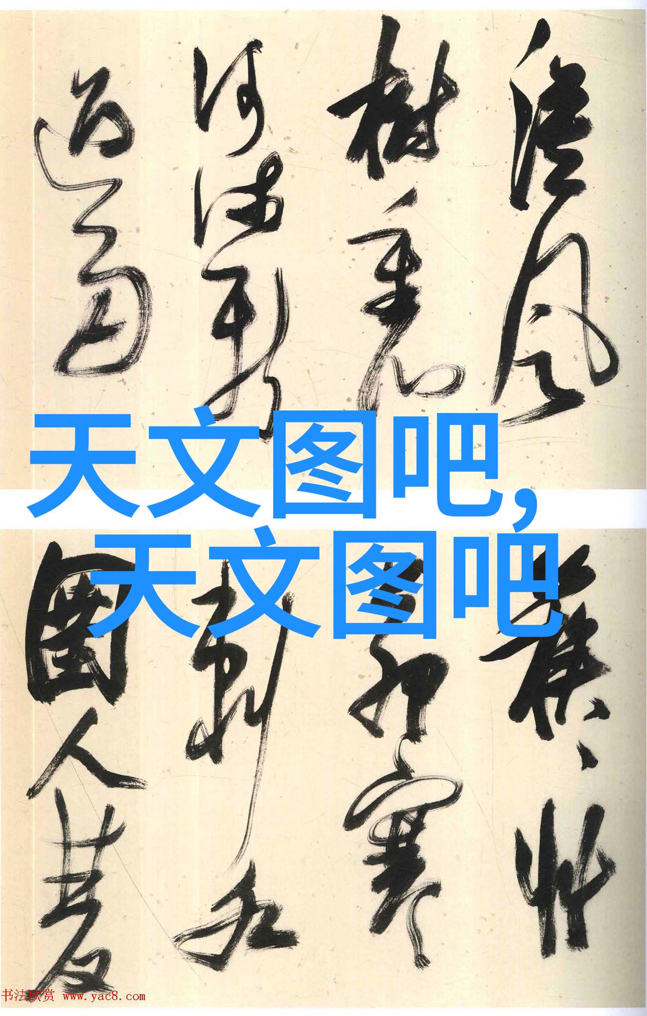 食物之灵灭菌的诗篇