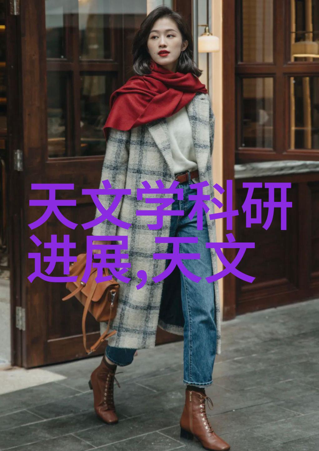保温技术的发展与应用