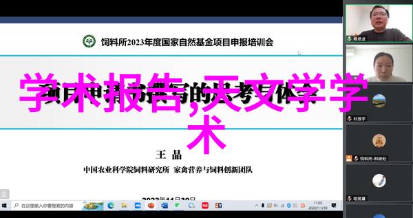 天命之变星辰之旅
