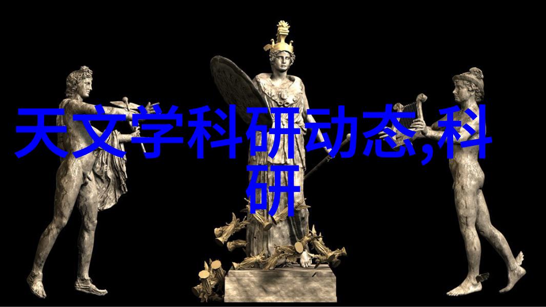 高效利用资源的新时代废水处理设备的创新与发展