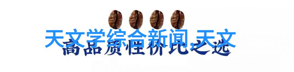 化工工业的基石探索三大基础原料的奥秘与应用
