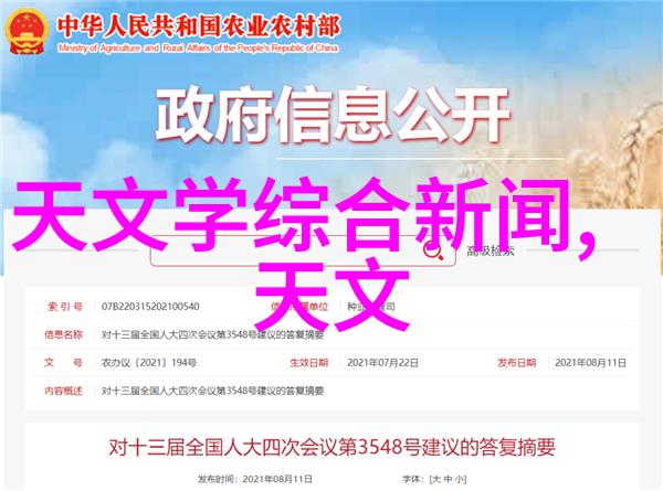 气凝胶未来科技的新奇物质与其在环境保护中的应用探究