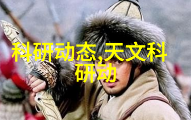 分子筛微观世界里的寻宝大师