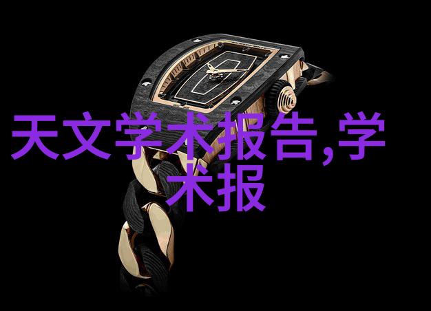 真空机的秘密运行者