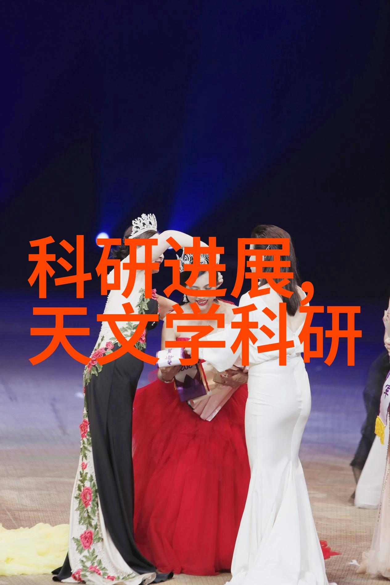 超压境界杀菌之谜的深渊