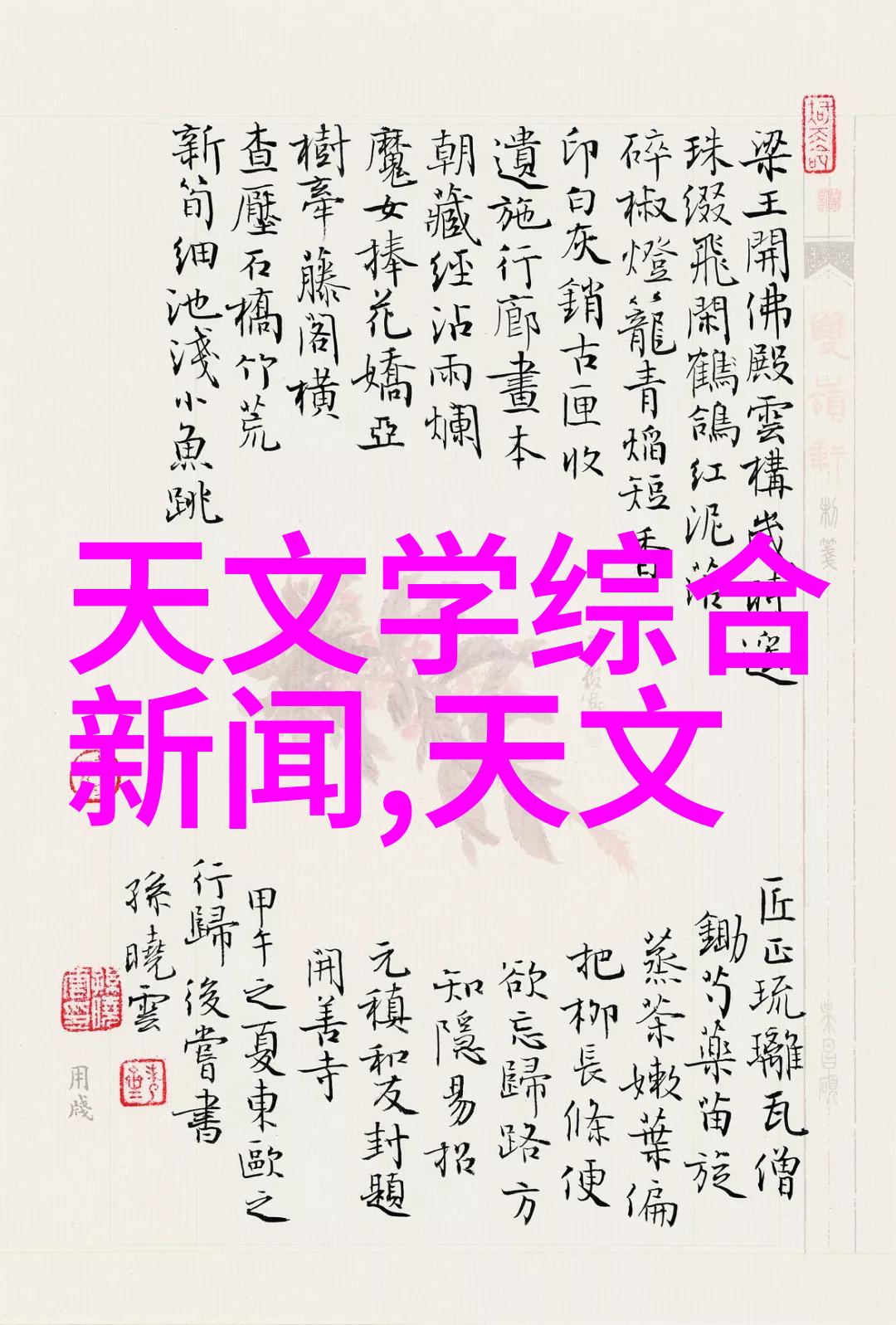 化工消毒灭菌对环境有哪些潜在风险