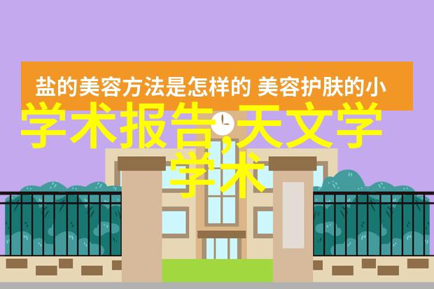 微波杀菌机的神秘力量揭开它如何通过热能消灭细菌的奥秘