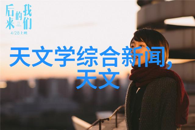无尽干燥探索真空技术的奇迹