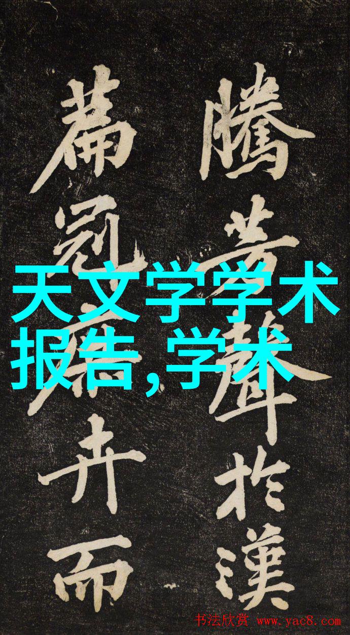 化学工程-反应釜设计图解析提高生产效率的关键