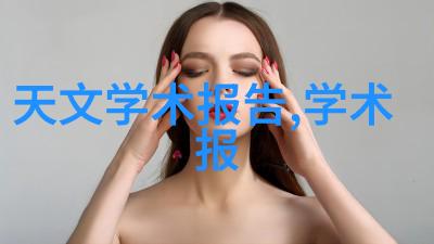 上海威旭半导体招聘征服未来科技的新伙伴