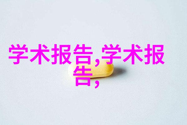 农村房子装修艺术让乡间居所焕发新生气