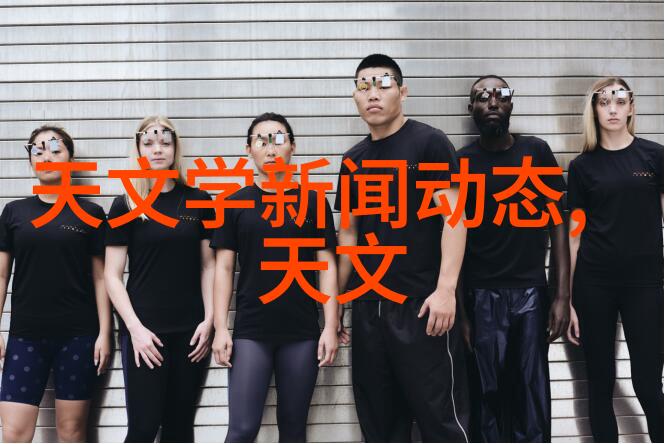 绿色设计思维现代制造业如何通过优化设计提升废水处理设备性能