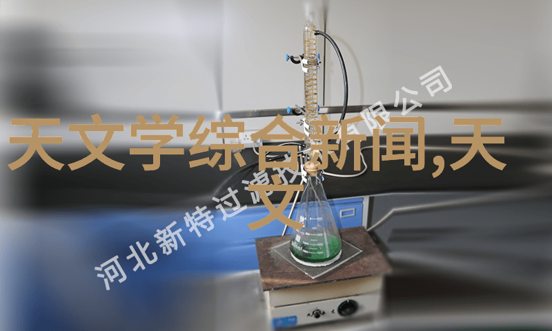 提取浓缩蒸发设备-蒸汽精华揭秘工业级浓缩技术的核心设施