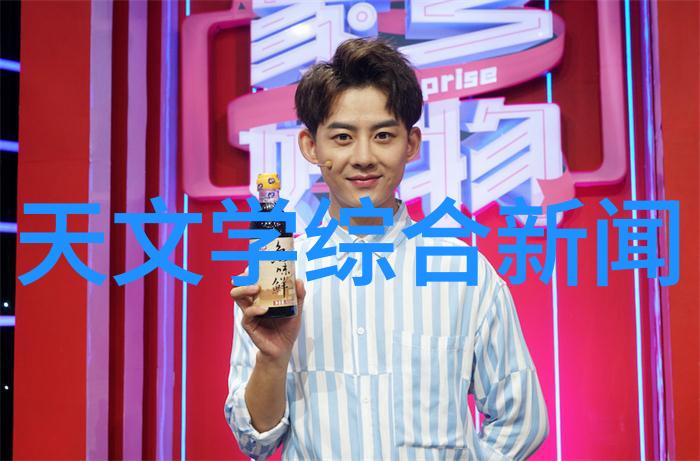 天文学会议_天文学术交流_天文学术问题