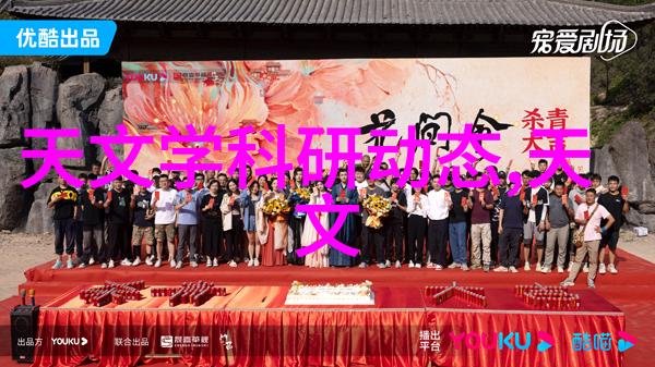 解锁历史秘密现代技术如何帮助我们清理和保护古墓葬