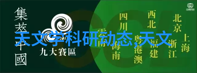 宇航员训练旋转离心机我来试试看在旋转离心机里我如何模拟太空的重力体验