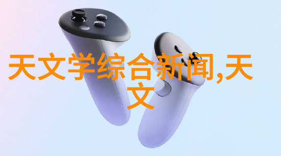 通用技术实验室设备我是怎么在家也能搞出一套高科技的