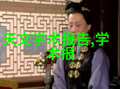 空气净化术揭秘布袋除尘器的内部奥秘