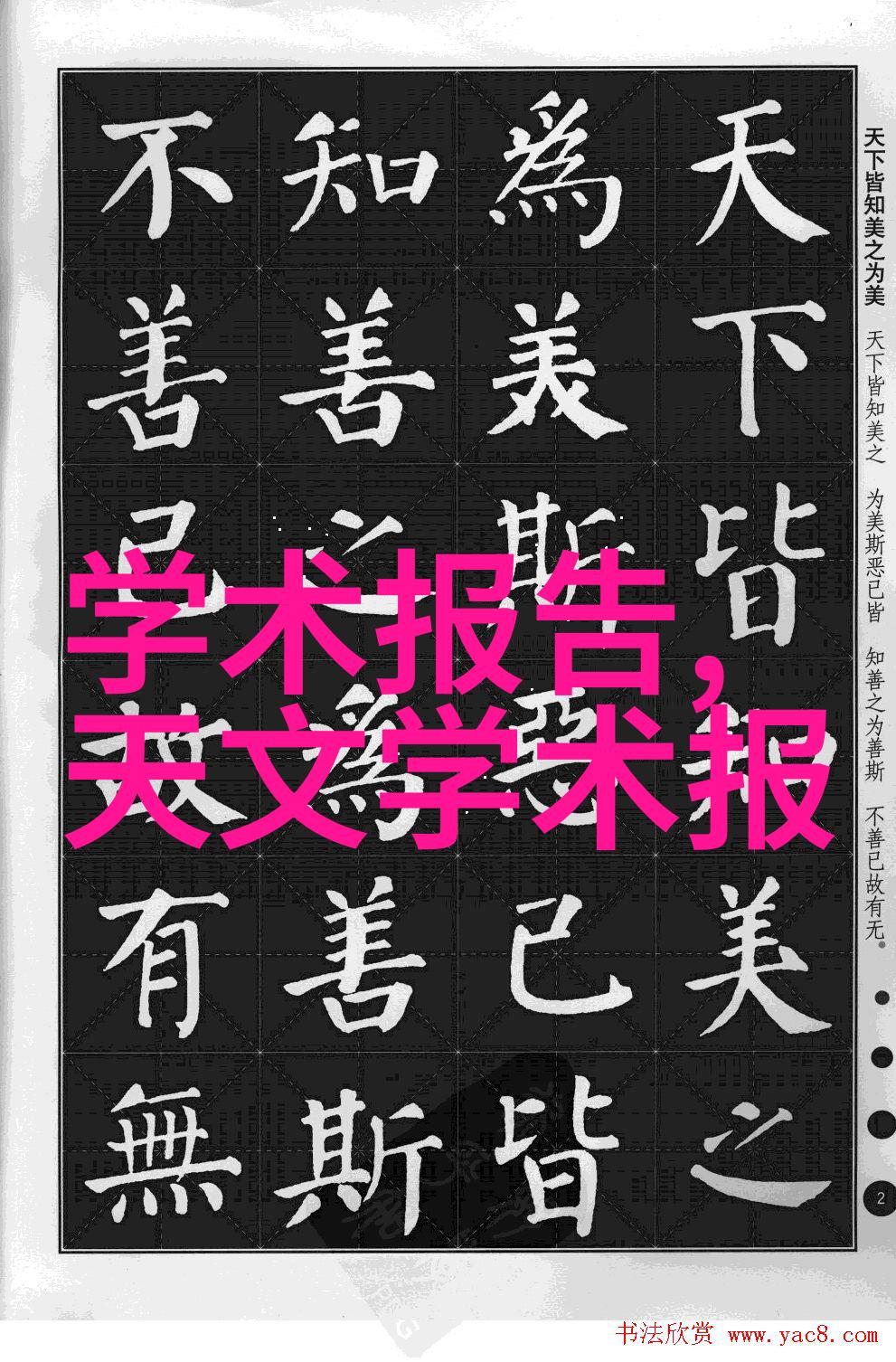 医院消毒程序中的关键角色医用反渗透系统