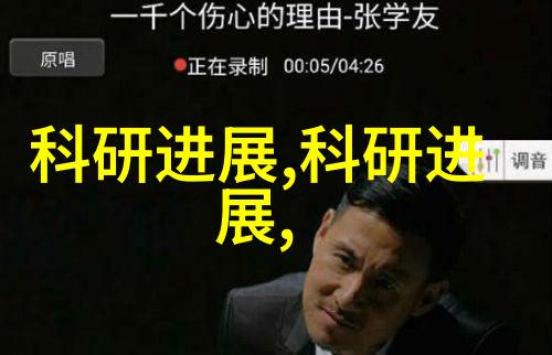 污水处理设备的奇幻变身从黑暗森林到清澈溪流