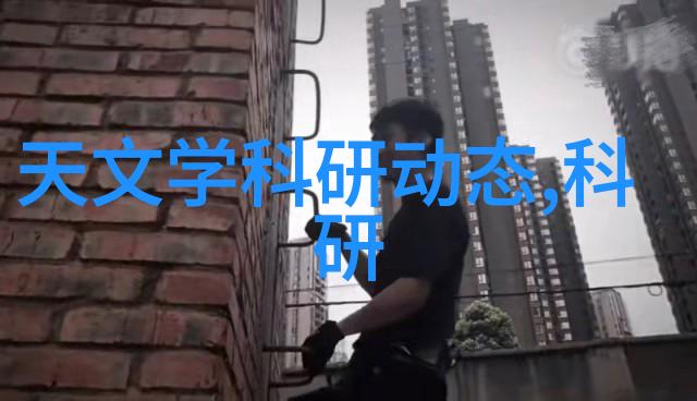 揭秘水质电解器的骗局如何识别和避免被高科技洗脑
