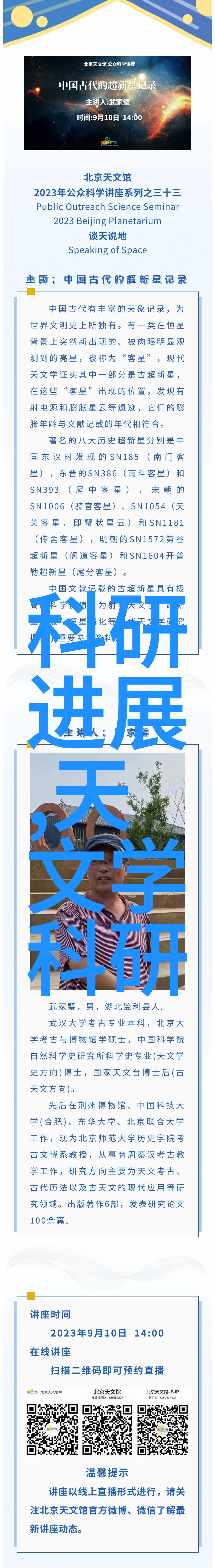 红外杀菌技术革新无接触消毒新时代