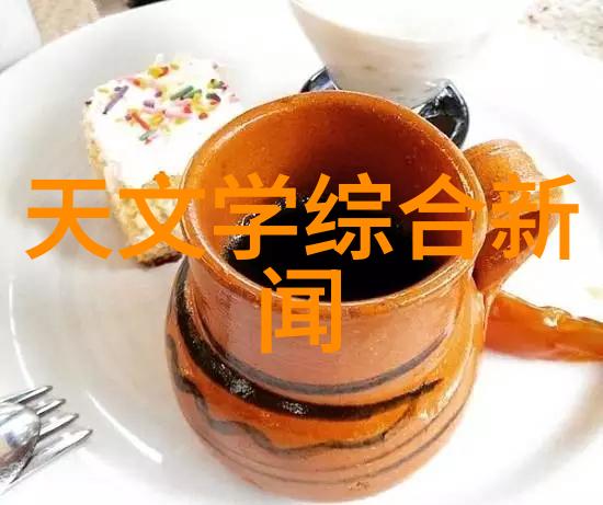 天文学术报告_学术天文报告怎么写_天文学学术期刊
