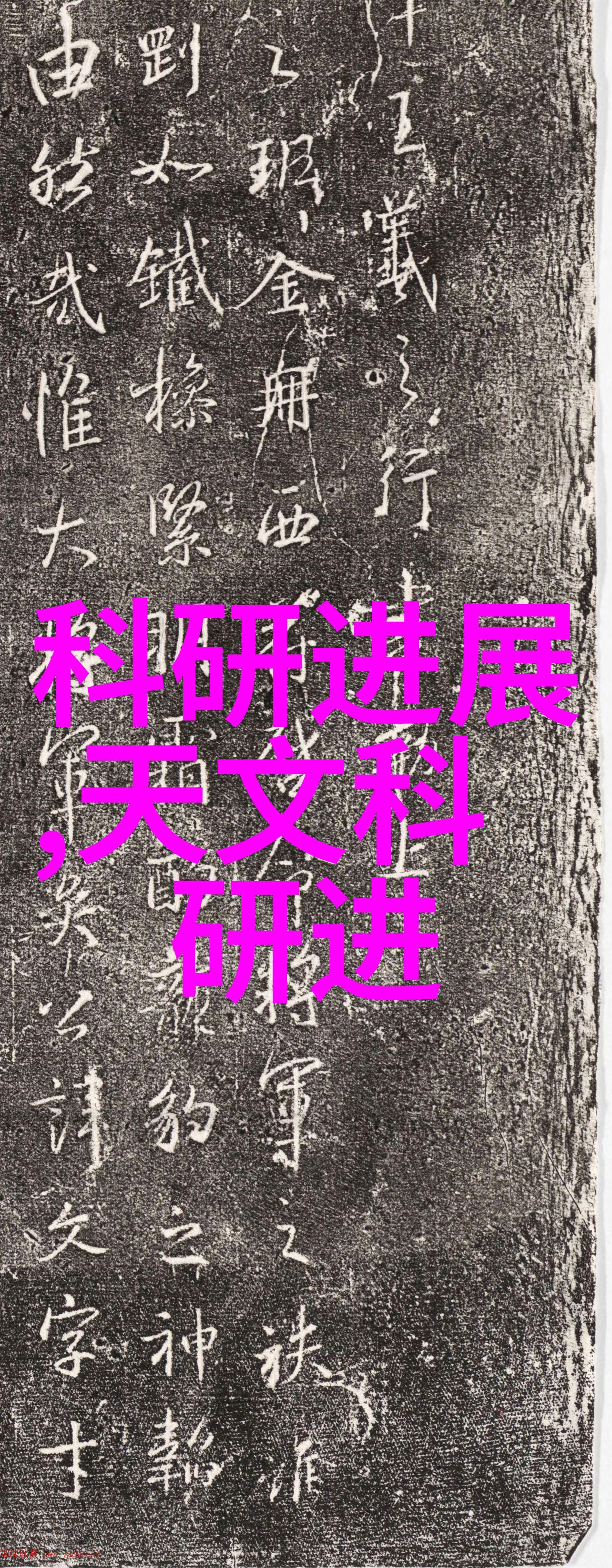 中国汽车零部件大咖从零到英雄的豪车配方