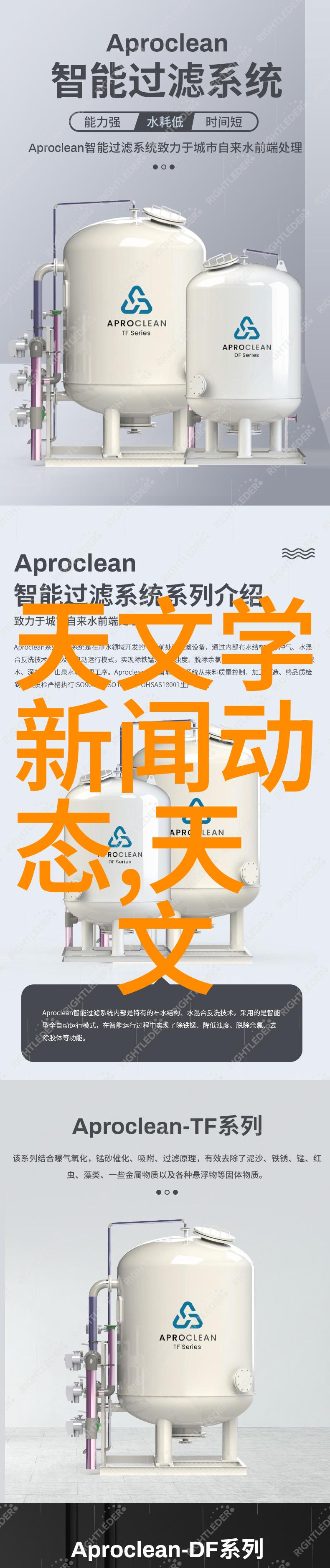 净水未来纯净水自动售水机的智能化与可持续发展