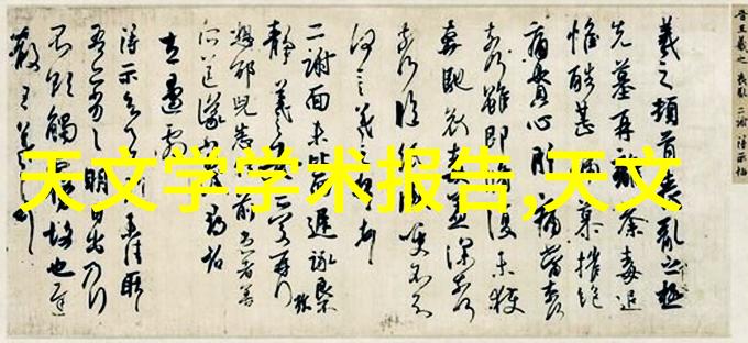 股票市场上的秘密交易捷荣技术背后的神秘力量