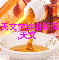 井水发黄潜在危机与人体健康的关注点