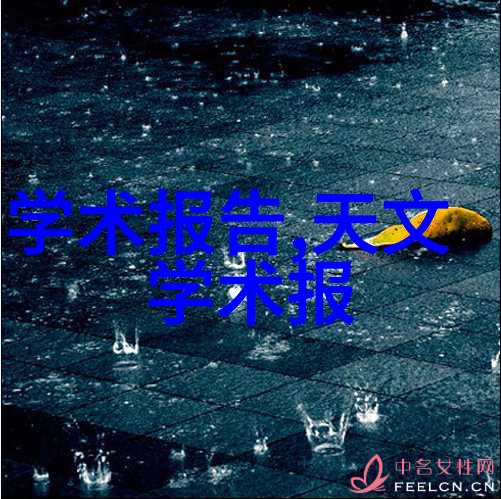 化学实验室中的巨人大型反应釜的奇迹与挑战