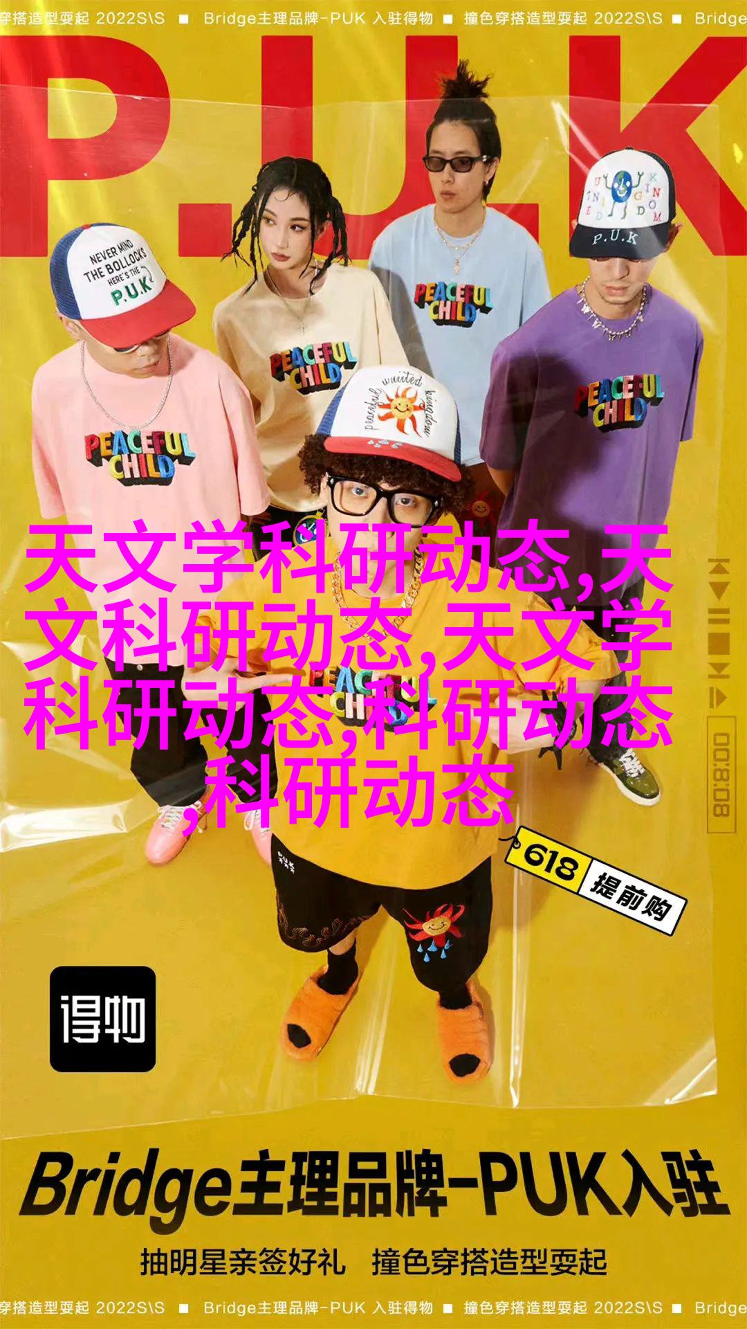 富达时CEO