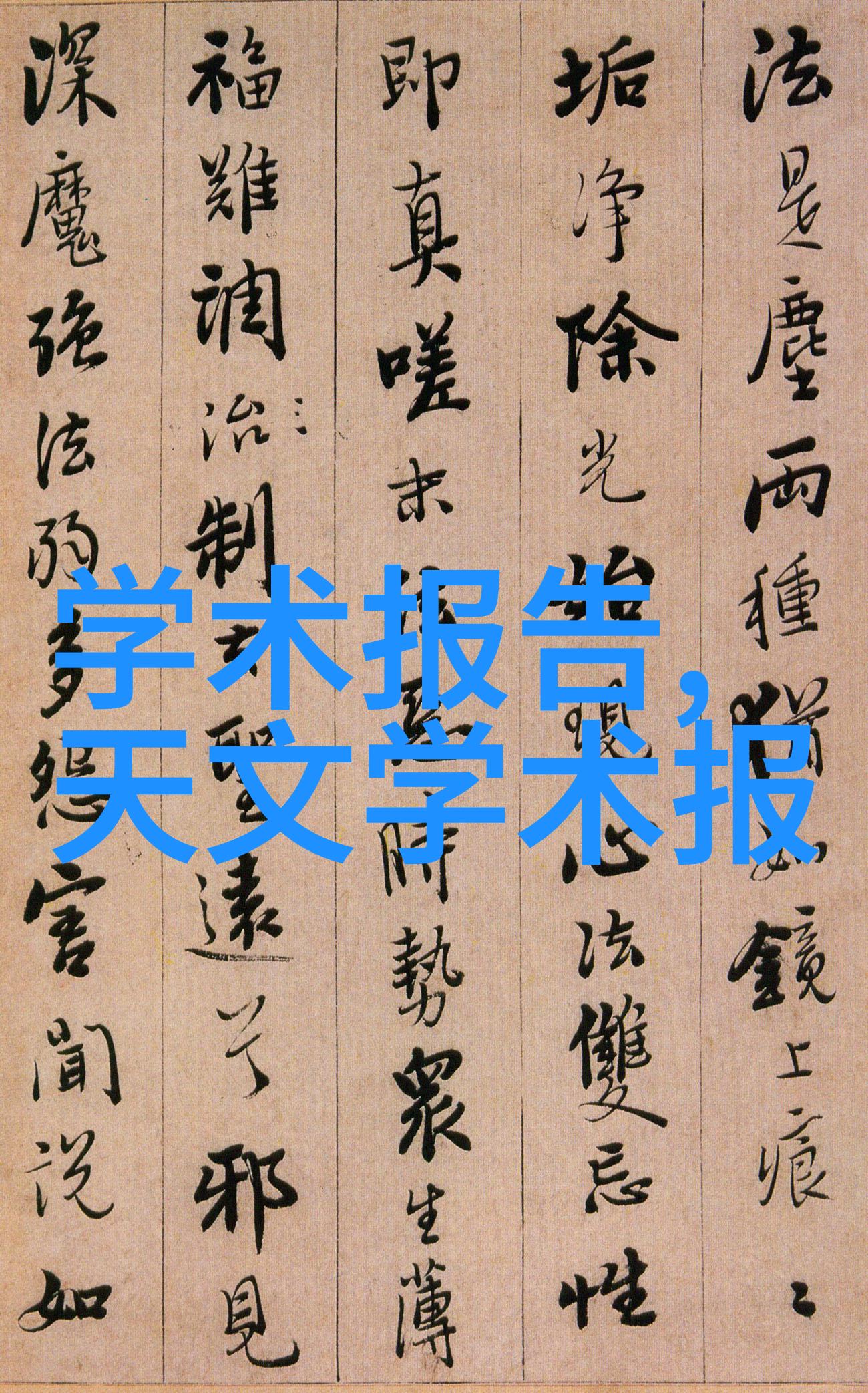 微波真空干燥技术与应用概述