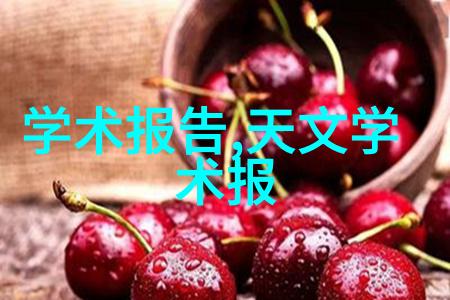 水源保护新兵器深入了解水质检测筆技术原理